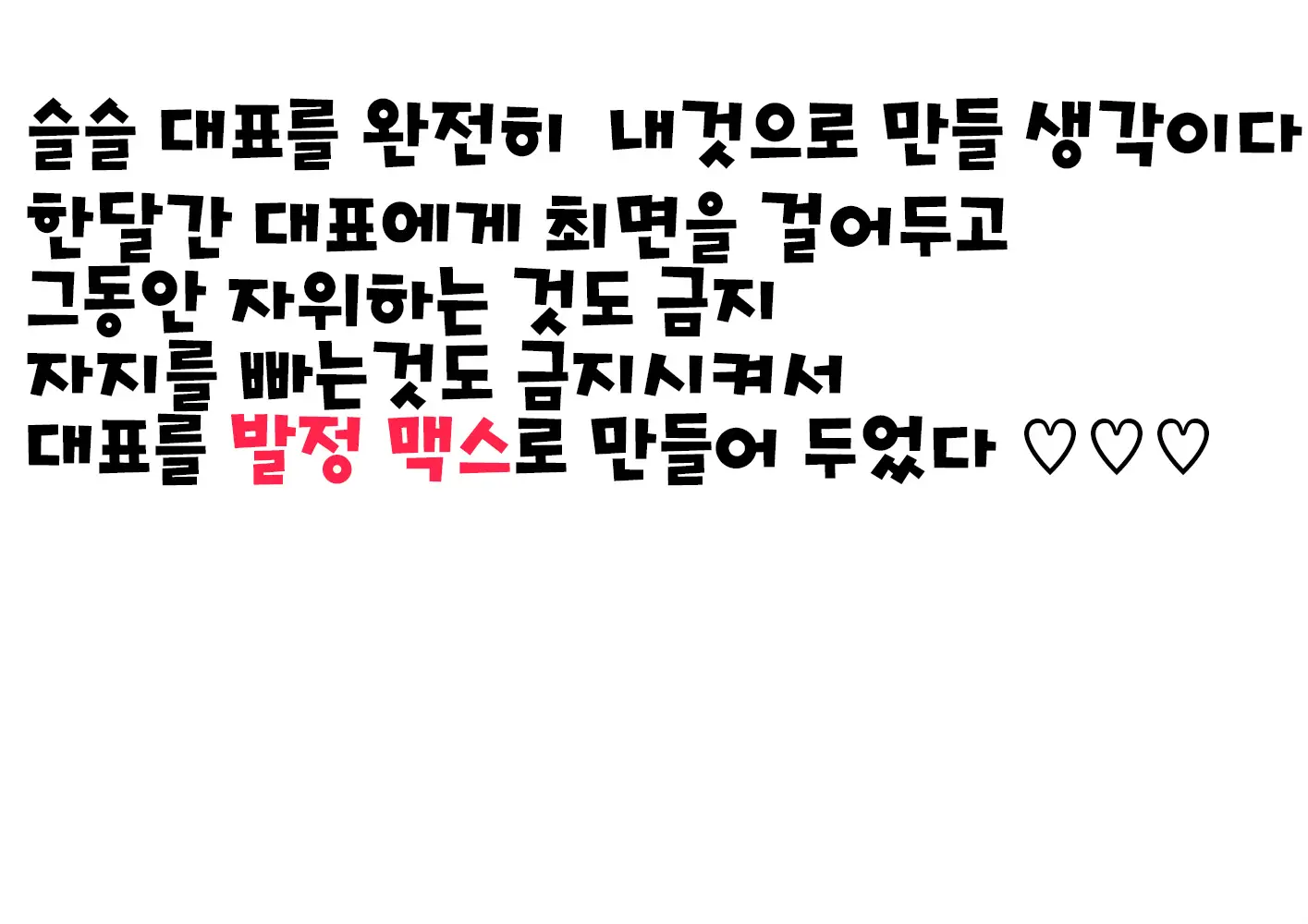 Kanzen Saimin Nama Hame Gachi Koubi! | 완전최면생삽입진심교미